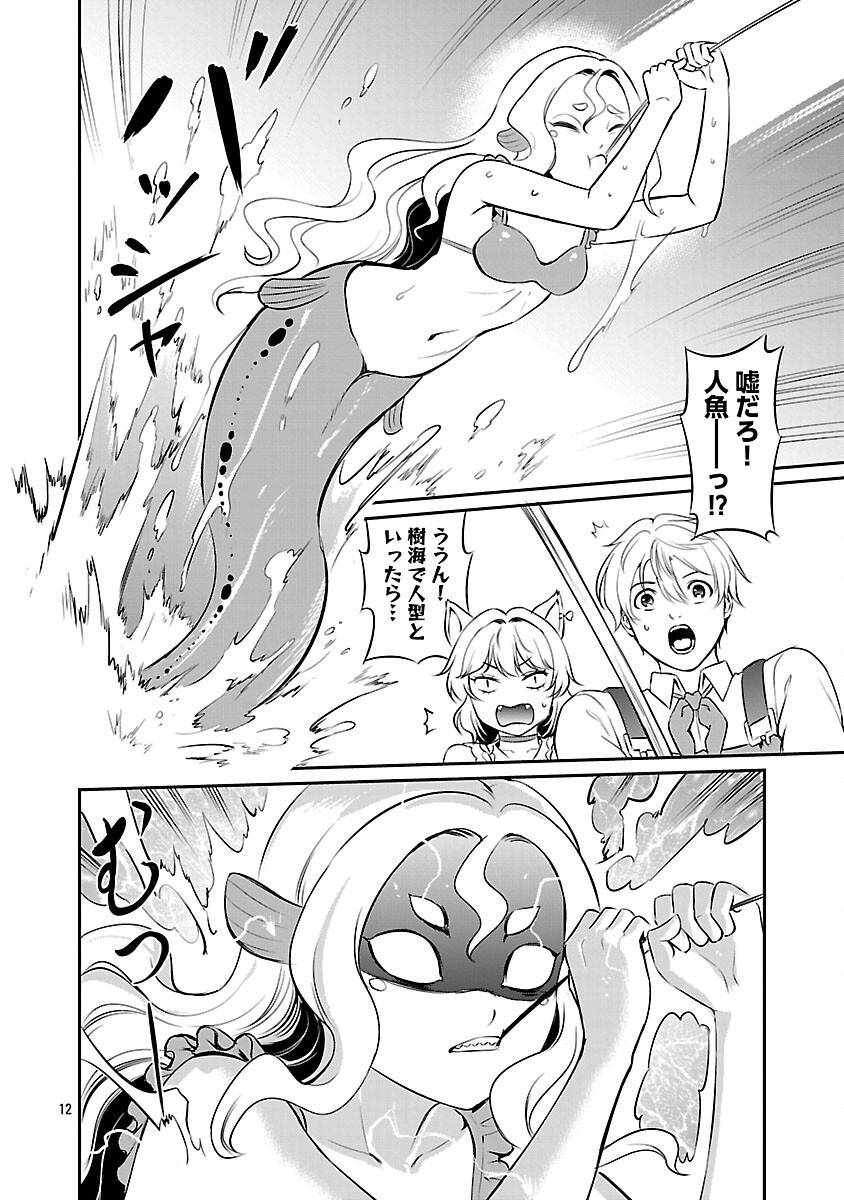 14