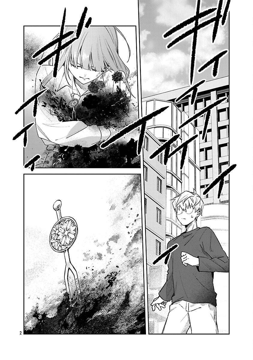 聖女はとっくに召喚されている。日本に。 第24話 - Page 4