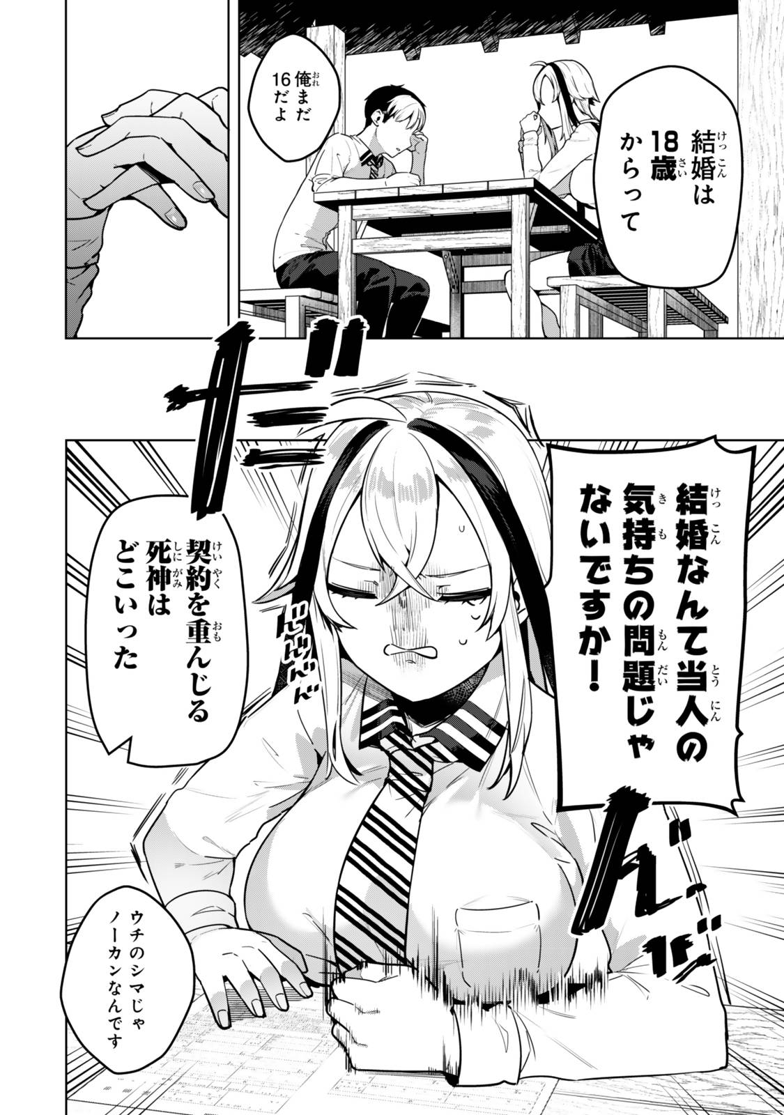 16