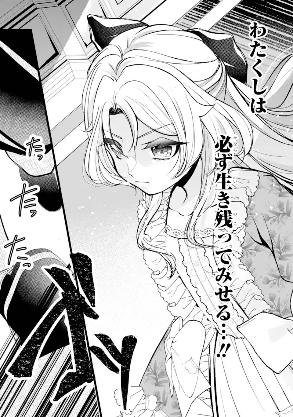 悪の皇女はもう誰も殺さない - raw - 第2.2話 - https://jppp.mangajikan.cc/jppp/05280505/2nq3oz1zax5.jpg