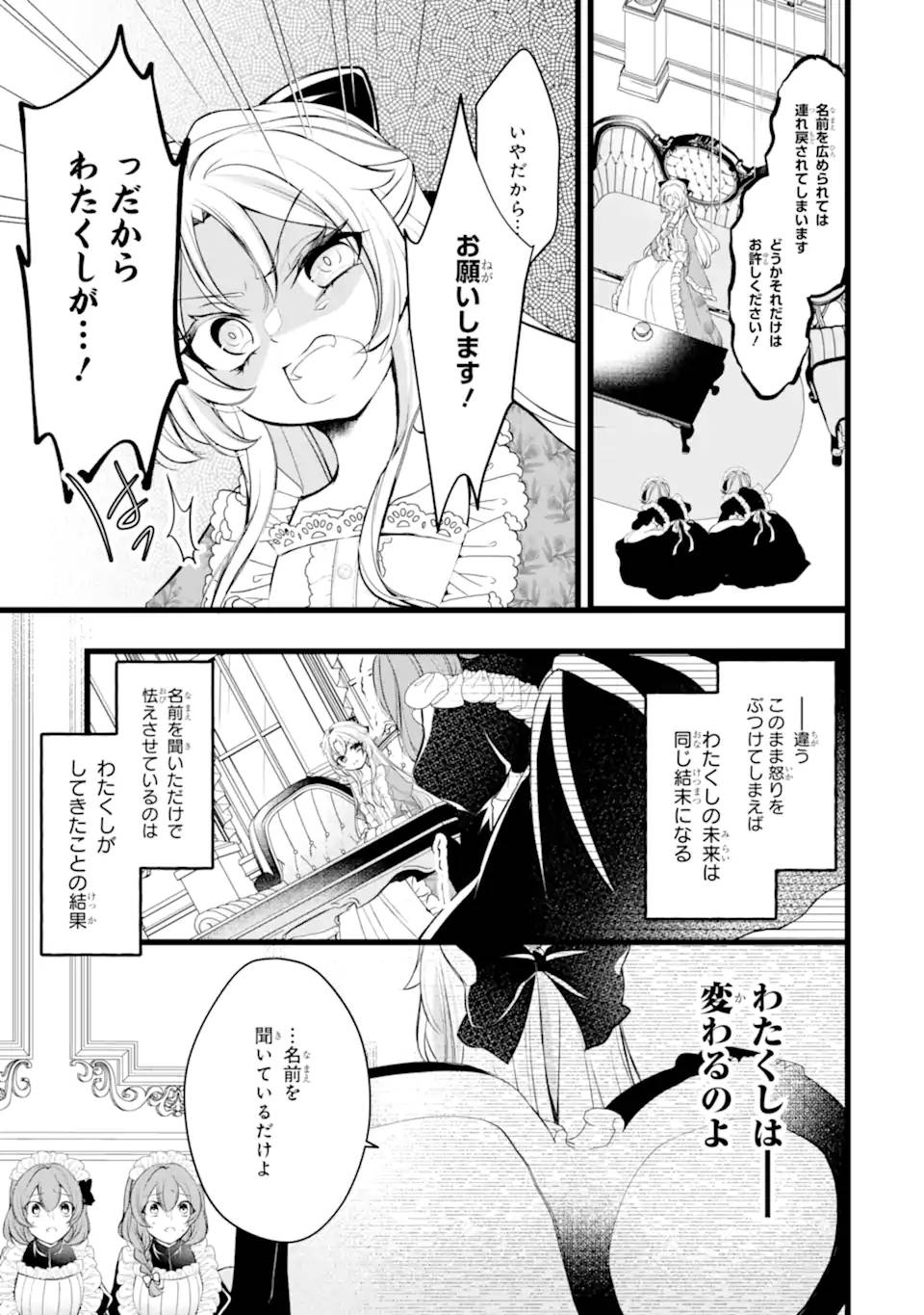悪の皇女はもう誰も殺さない - raw - 第2.2話 - https://jppp.mangajikan.cc/jppp/05280505/iyd2rpdpvog.jpg