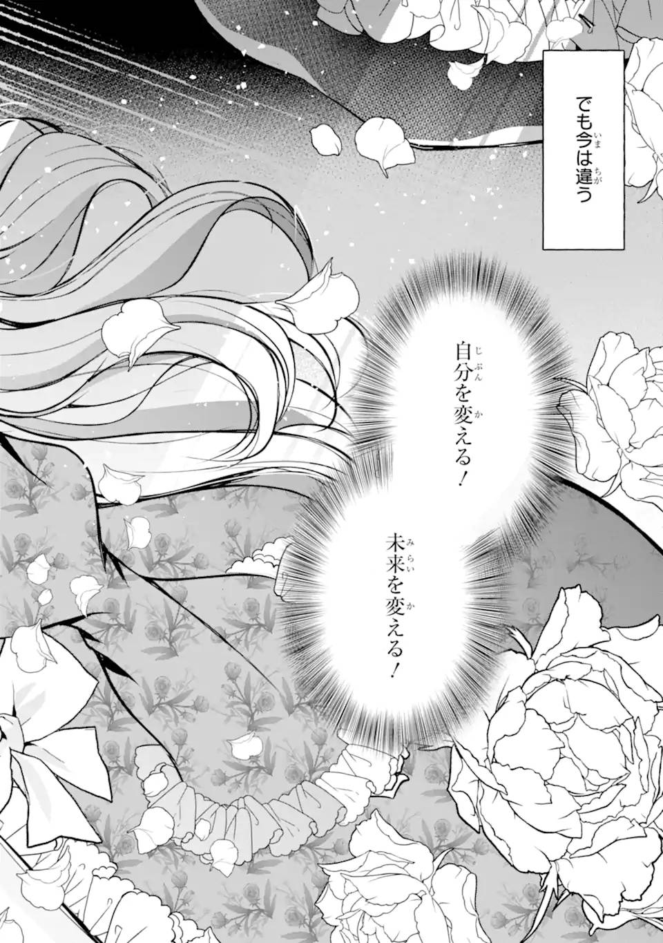 悪の皇女はもう誰も殺さない - raw - 第2.2話 - https://jppp.mangajikan.cc/jppp/05280505/ktp4fwojwng.jpg