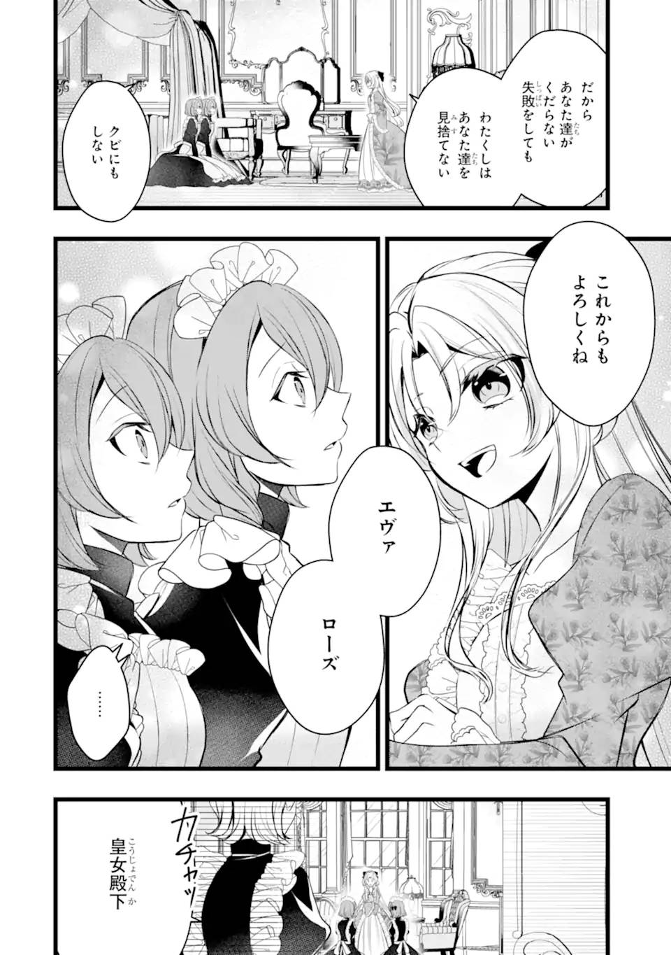 悪の皇女はもう誰も殺さない - raw - 第2.2話 - https://jppp.mangajikan.cc/jppp/05280505/mq1ovknvdr2.jpg