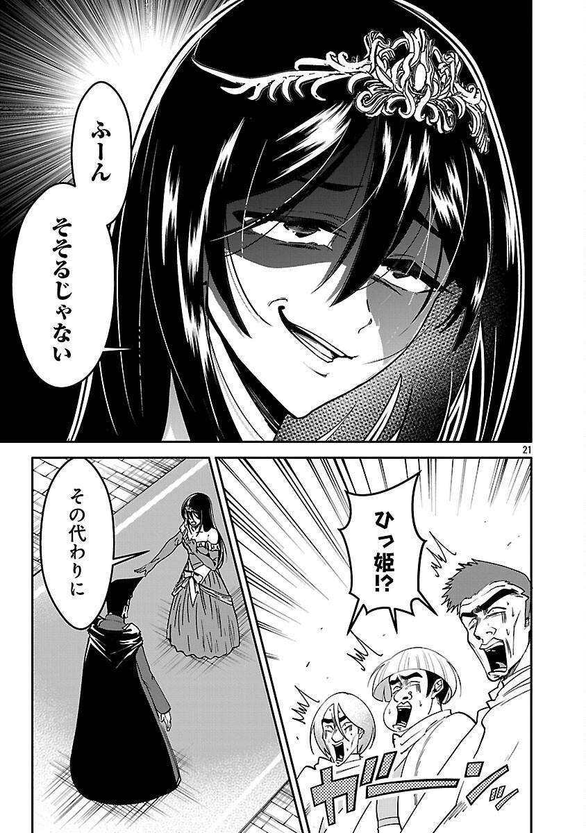 23