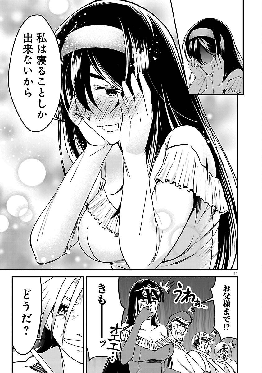 13