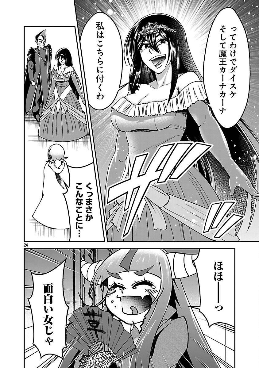 26