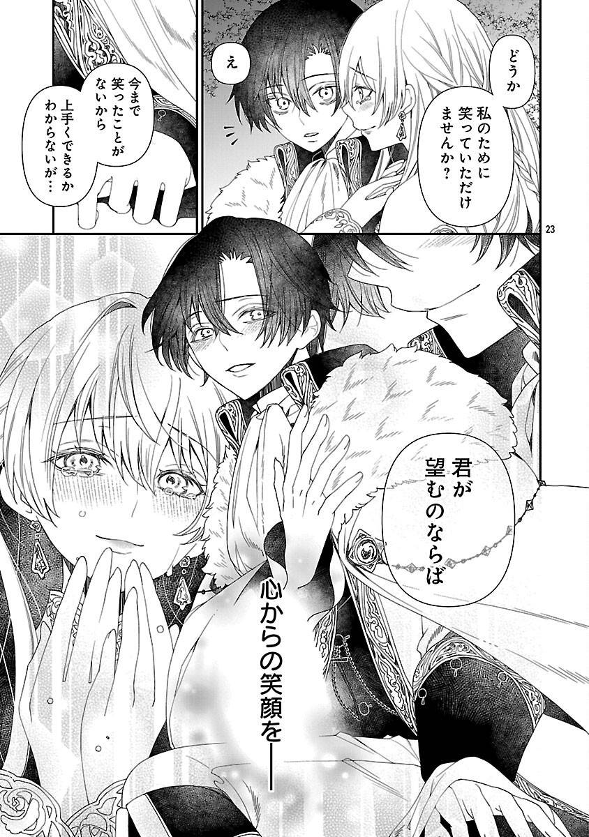 25