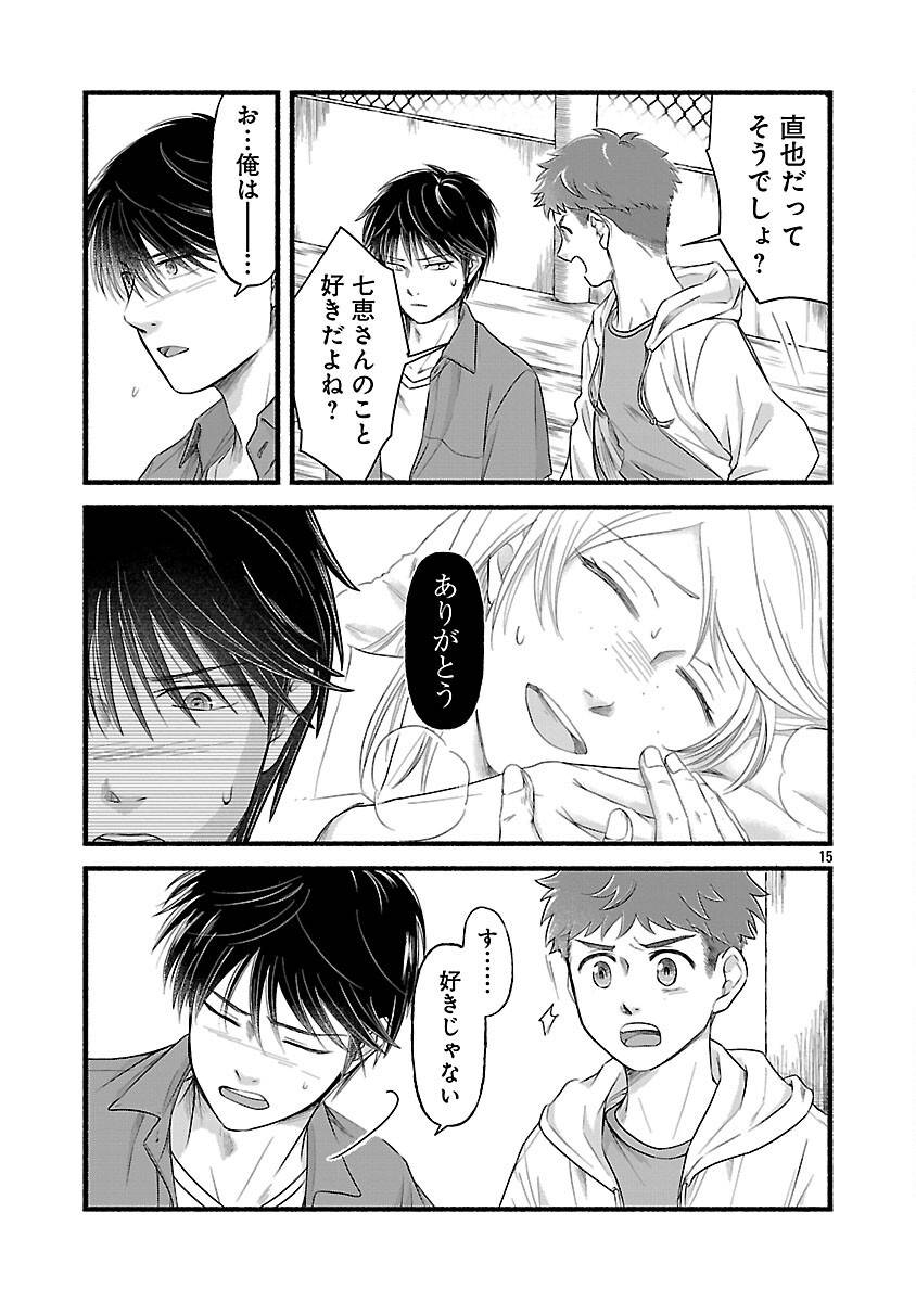 龍は眠る~GIFTED~異能の少年たち - raw - 第4話 - https://jppp.mangajikan.cc/jppp/05280526/5n2zgtigaph.jpg