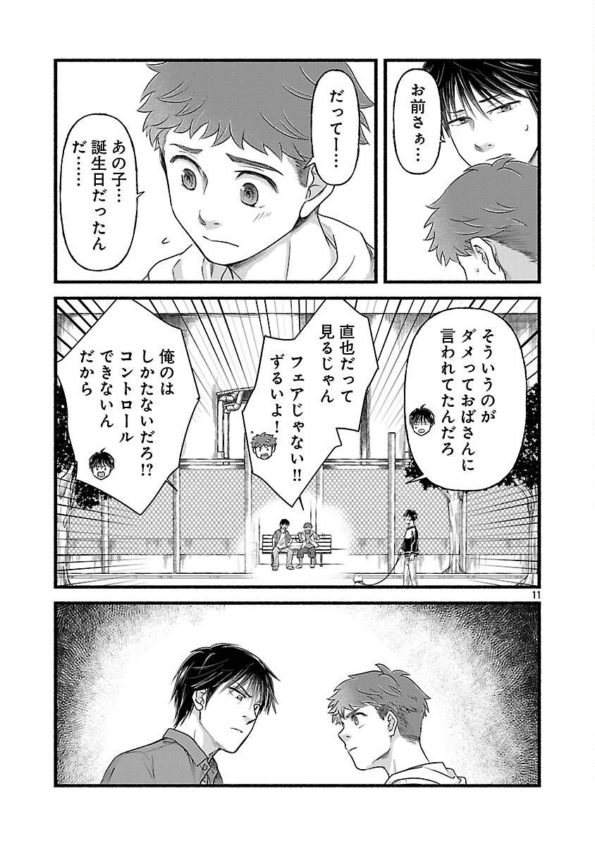 龍は眠る~GIFTED~異能の少年たち - raw - 第4話 - https://jppp.mangajikan.cc/jppp/05280526/a0ku1li4lti.jpg
