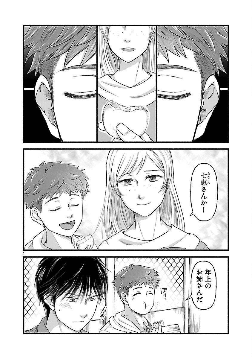 龍は眠る~GIFTED~異能の少年たち - raw - 第4話 - https://jppp.mangajikan.cc/jppp/05280526/a4psyky1z23.jpg