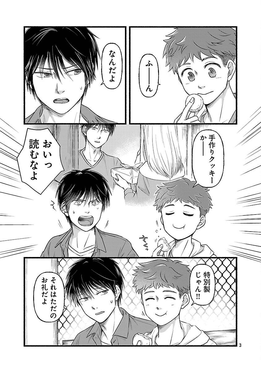 龍は眠る~GIFTED~異能の少年たち - raw - 第4話 - https://jppp.mangajikan.cc/jppp/05280526/cqx4l5f1ple.jpg