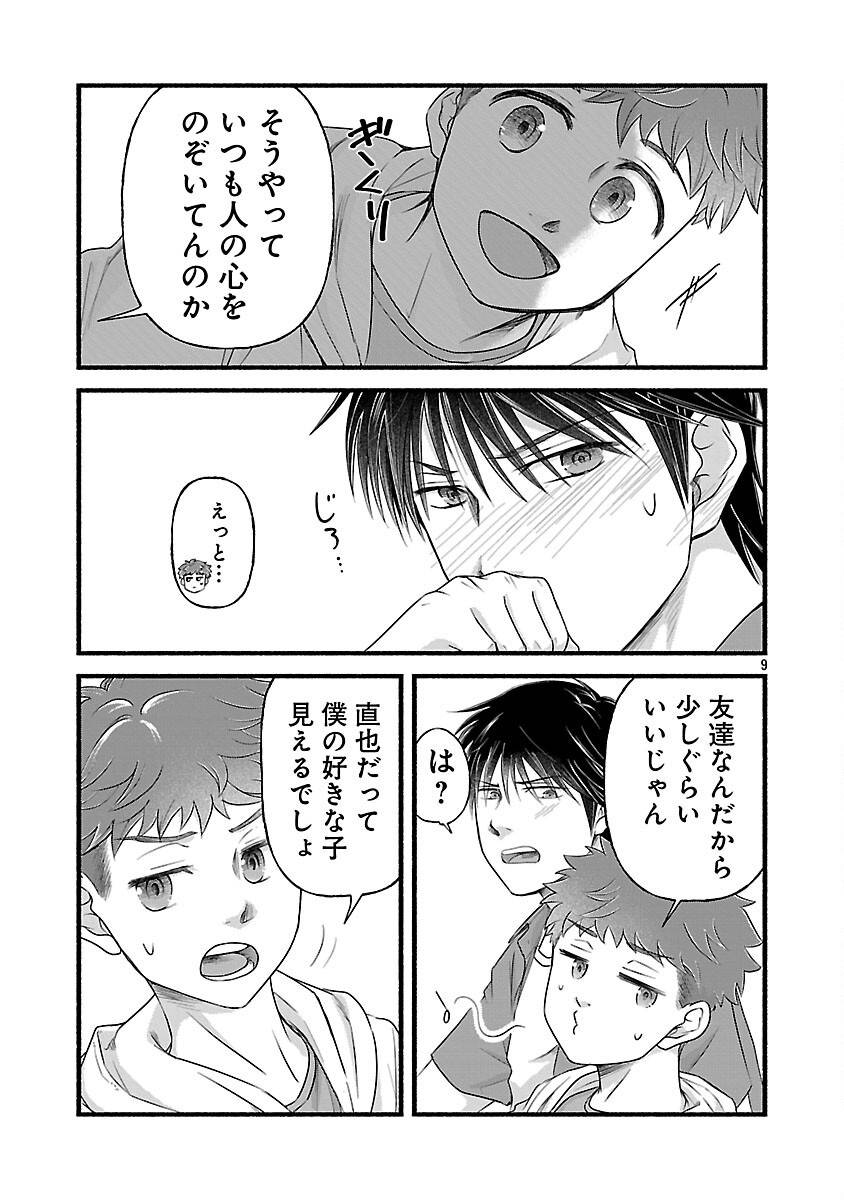 龍は眠る~GIFTED~異能の少年たち - raw - 第4話 - https://jppp.mangajikan.cc/jppp/05280526/h32kg0sqtkr.jpg