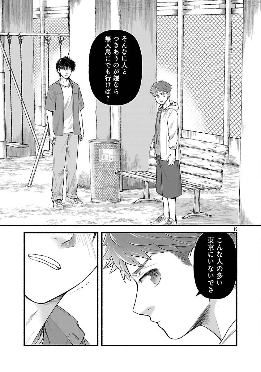 龍は眠る~GIFTED~異能の少年たち - raw - 第4話 - https://jppp.mangajikan.cc/jppp/05280526/jtm0oc0o3j0.jpg