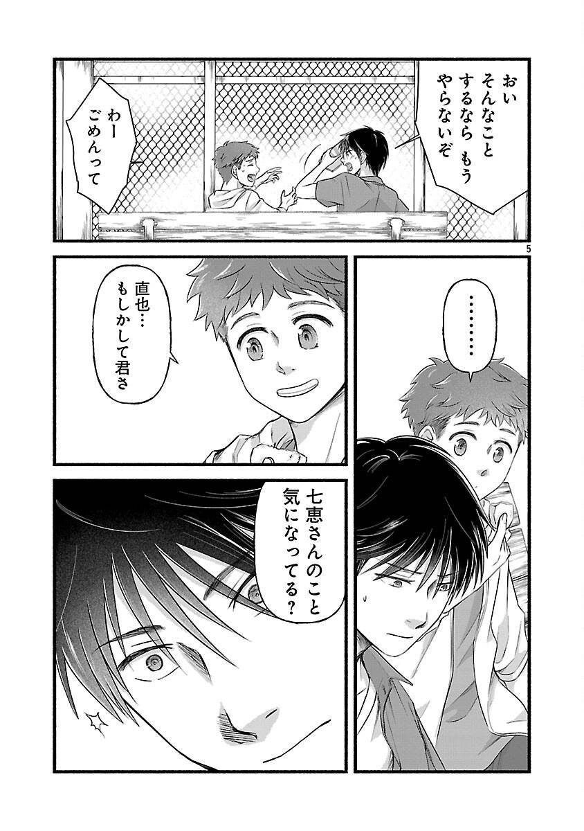 龍は眠る~GIFTED~異能の少年たち - raw - 第4話 - https://jppp.mangajikan.cc/jppp/05280526/me1zet2a01t.jpg