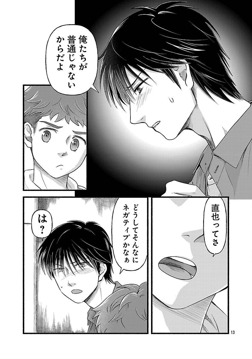 龍は眠る~GIFTED~異能の少年たち - raw - 第4話 - https://jppp.mangajikan.cc/jppp/05280526/ota213jrmq2.jpg