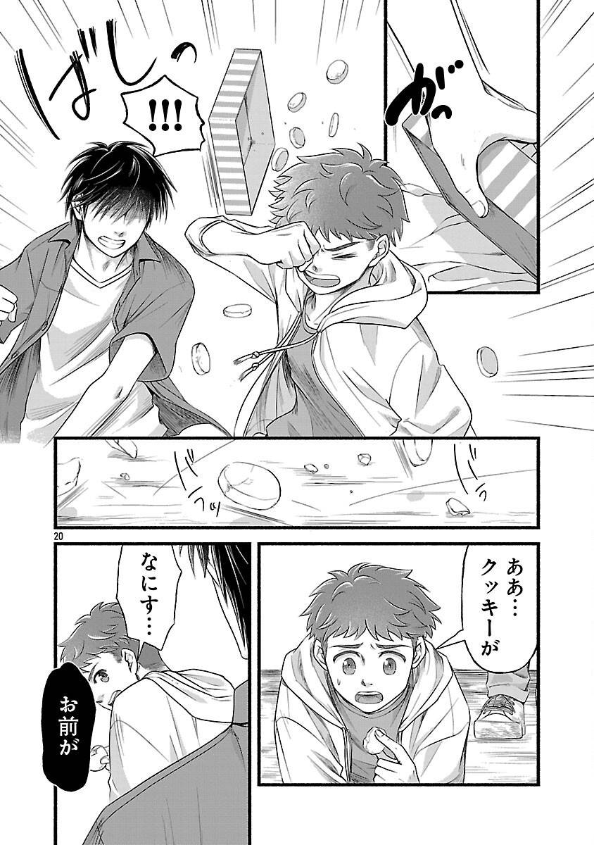 龍は眠る~GIFTED~異能の少年たち - raw - 第4話 - https://jppp.mangajikan.cc/jppp/05280526/pcqpl2vecqx.jpg