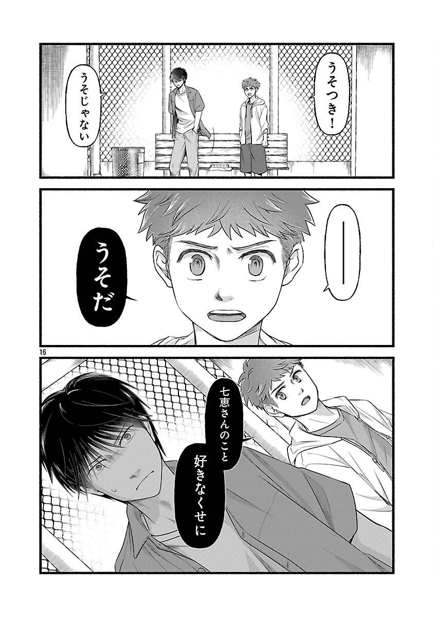 龍は眠る~GIFTED~異能の少年たち - raw - 第4話 - https://jppp.mangajikan.cc/jppp/05280526/qxsohegu0qm.jpg