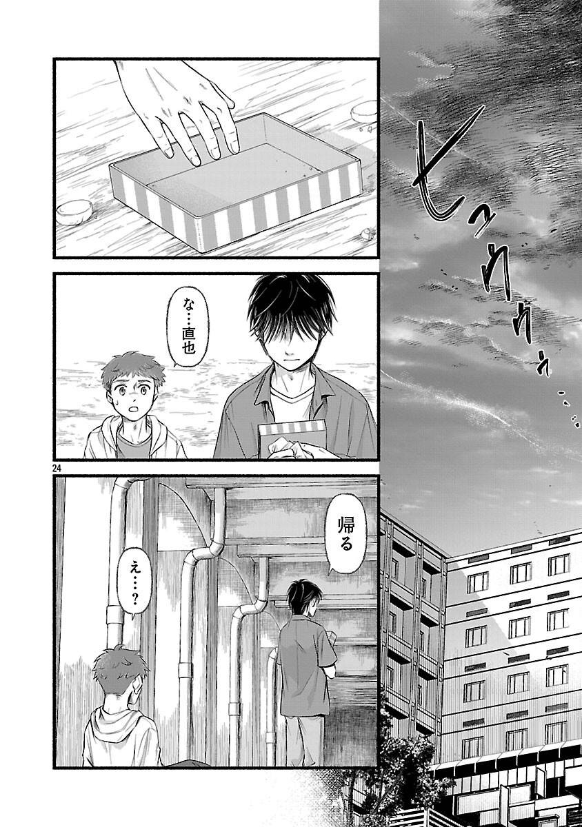 龍は眠る~GIFTED~異能の少年たち - raw - 第4話 - https://jppp.mangajikan.cc/jppp/05280526/taaxkz2moc4.jpg