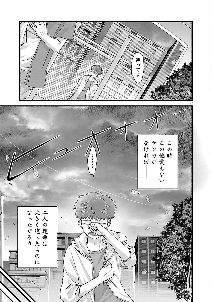 龍は眠る~GIFTED~異能の少年たち - raw - 第4話 - https://jppp.mangajikan.cc/jppp/05280526/tafmwf1atfy.jpg