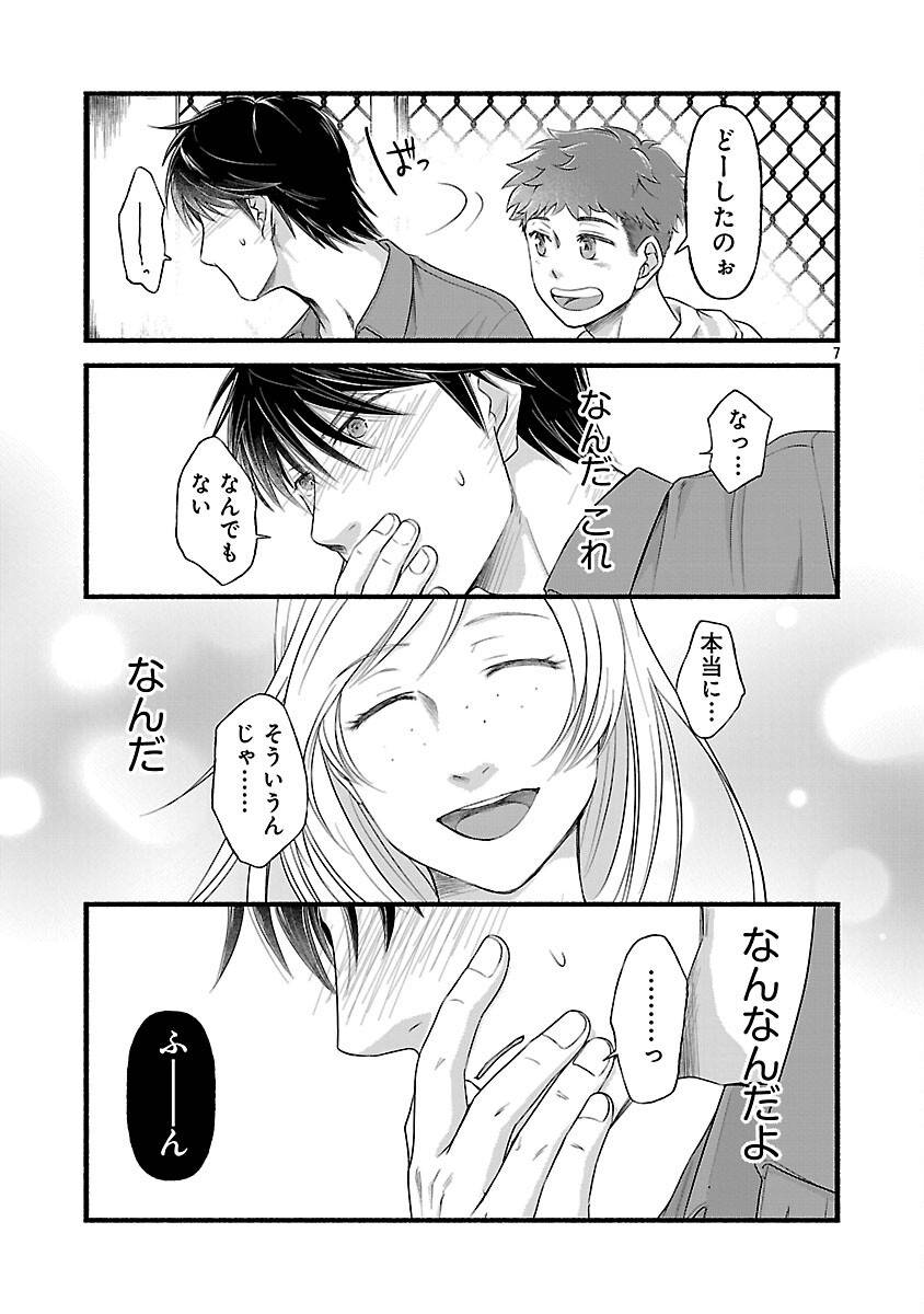 龍は眠る~GIFTED~異能の少年たち - raw - 第4話 - https://jppp.mangajikan.cc/jppp/05280526/vhyypctxjrd.jpg