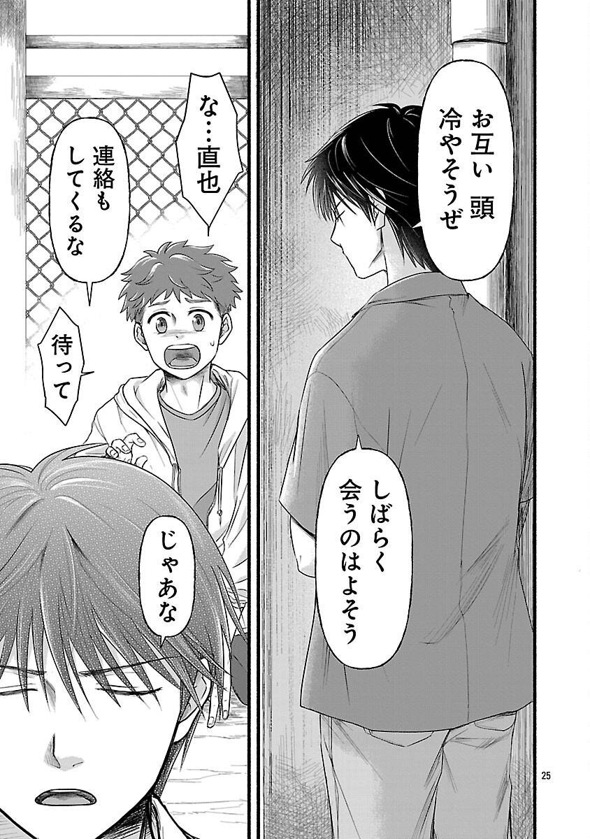 龍は眠る~GIFTED~異能の少年たち - raw - 第4話 - https://jppp.mangajikan.cc/jppp/05280526/wlqal1qqnds.jpg