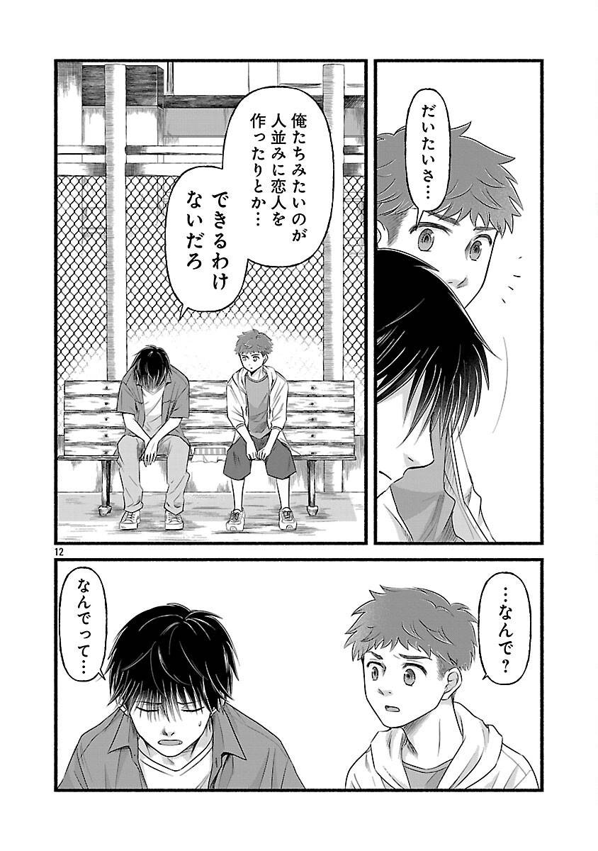 龍は眠る~GIFTED~異能の少年たち - raw - 第4話 - https://jppp.mangajikan.cc/jppp/05280526/xl5mipcjbh4.jpg