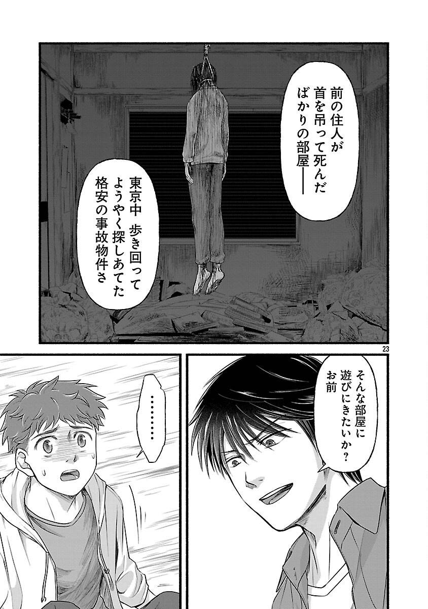 龍は眠る~GIFTED~異能の少年たち - raw - 第4話 - https://jppp.mangajikan.cc/jppp/05280526/zce3qemqyqc.jpg