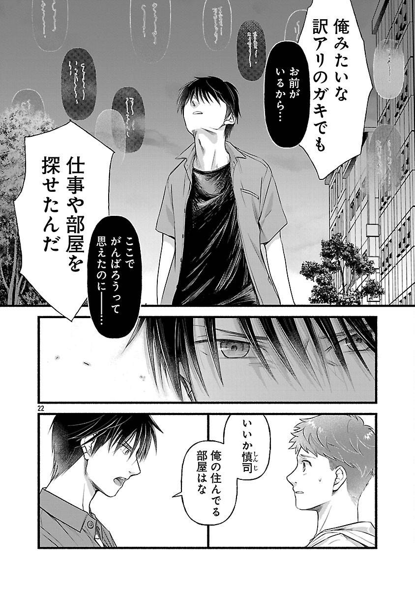 龍は眠る~GIFTED~異能の少年たち - raw - 第4話 - https://jppp.mangajikan.cc/jppp/05280526/zscrqzpcaza.jpg