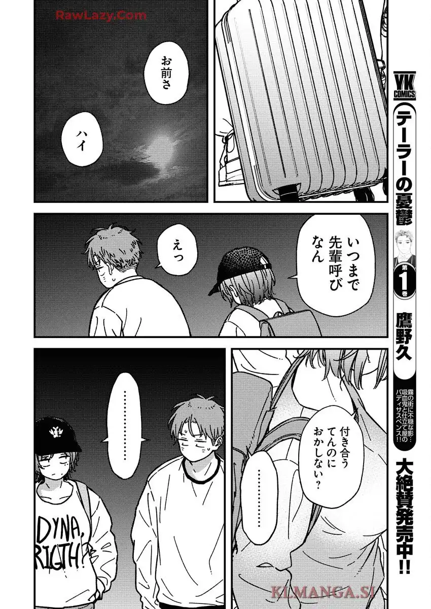 撮るに足らない 第26話 - Page 16
