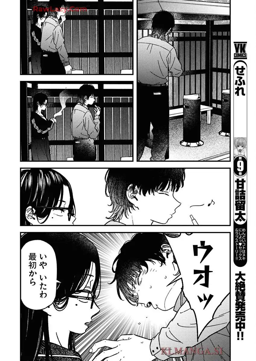 撮るに足らない 第26話 - Page 6