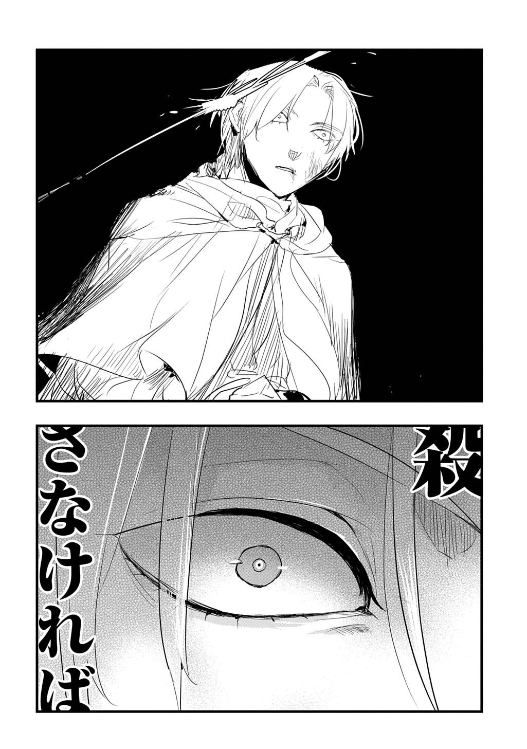 転生した悪役令嬢は復讐を望まない THE COMIC 第46話 - Page 16