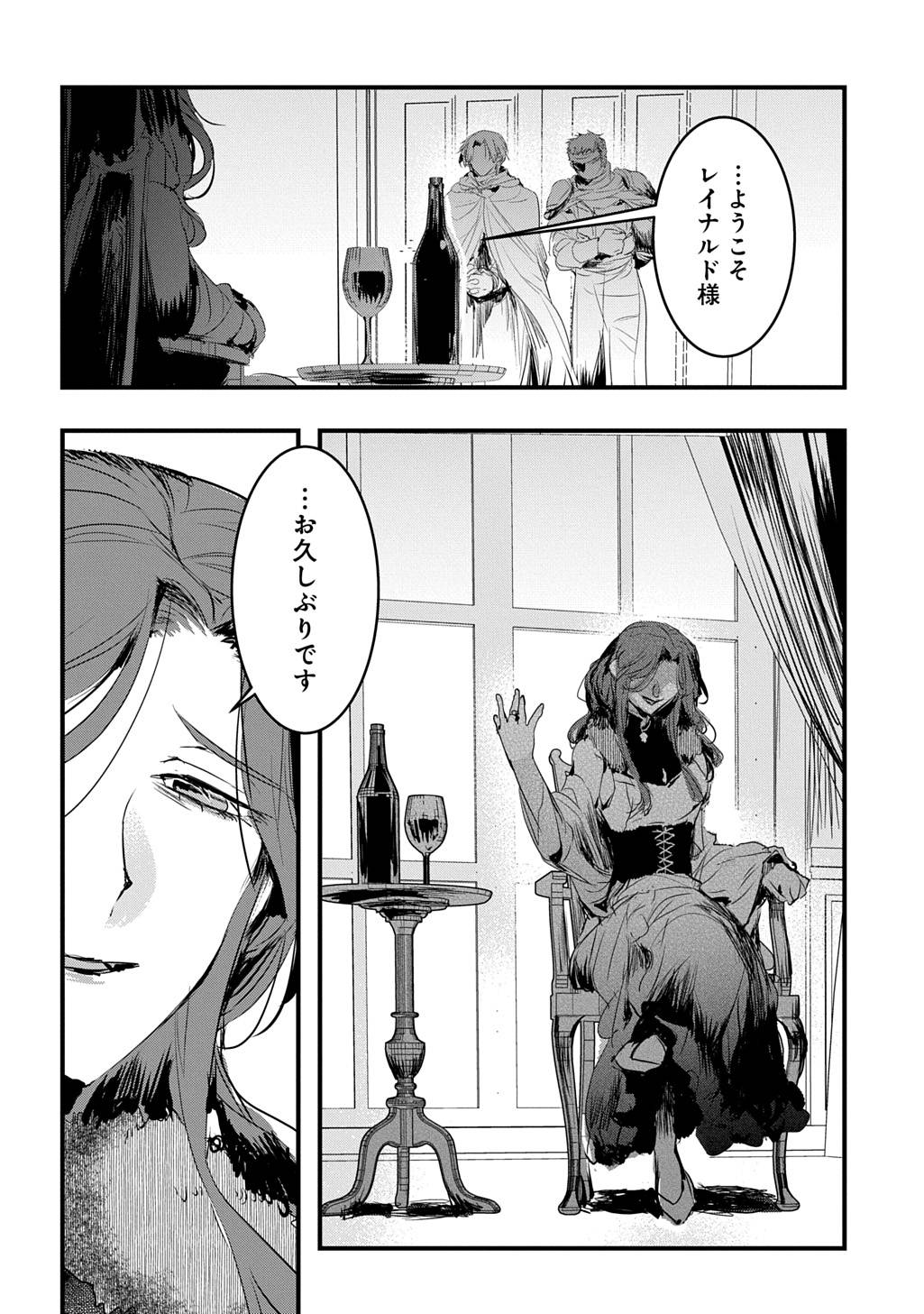 転生した悪役令嬢は復讐を望まない THE COMIC 第46話 - Page 8