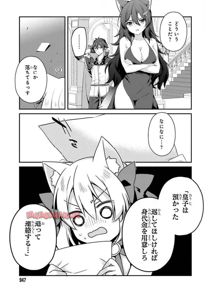 左遷された無能王子は実力を隠したい ～二度転生した最強賢者、今世では楽したいので手を抜いてたら - raw - 第33話 - https://jppp.mangajikan.cc/jppp/05280606/0dnykeq1fjy.jpg