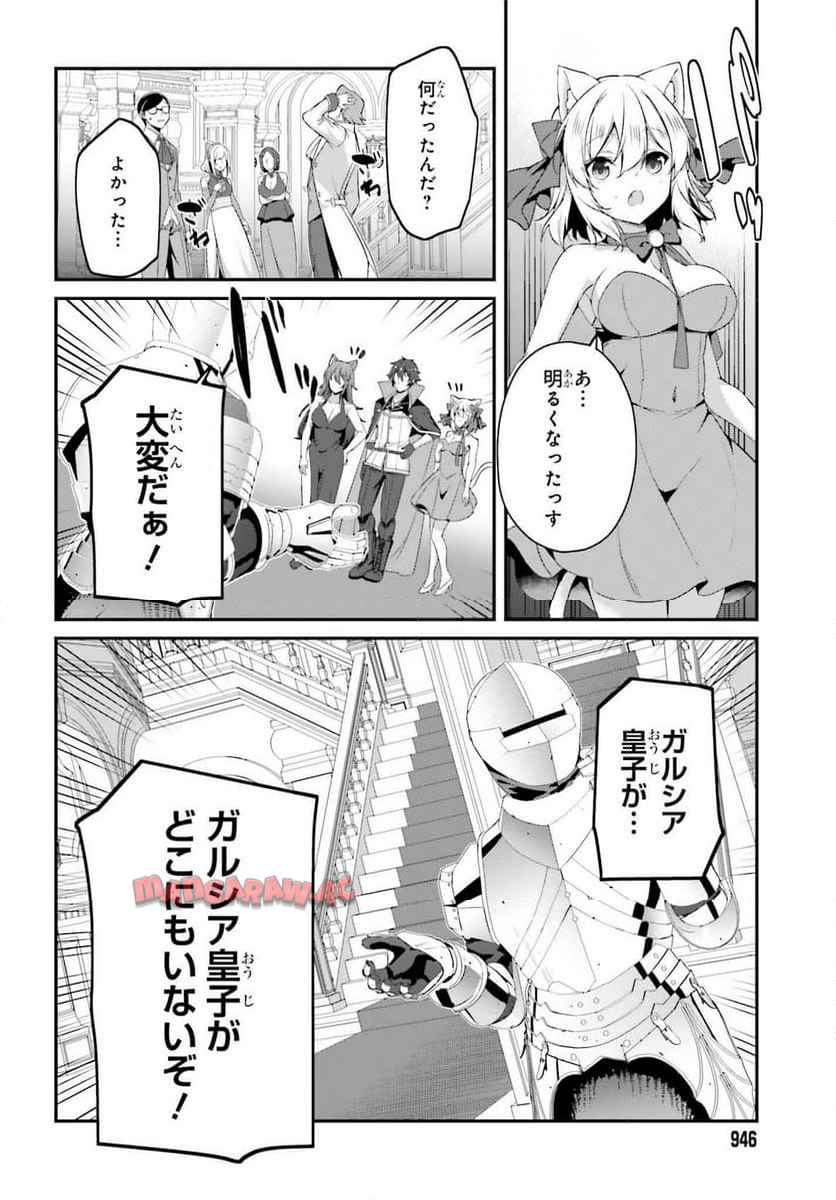 左遷された無能王子は実力を隠したい ～二度転生した最強賢者、今世では楽したいので手を抜いてたら - raw - 第33話 - https://jppp.mangajikan.cc/jppp/05280606/2r5ju40cwll.jpg