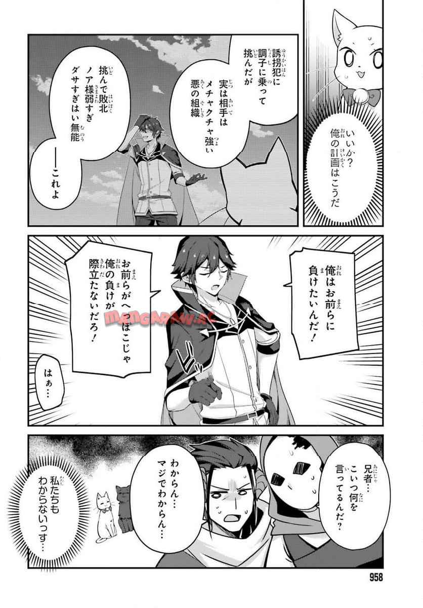左遷された無能王子は実力を隠したい ～二度転生した最強賢者、今世では楽したいので手を抜いてたら - raw - 第33話 - https://jppp.mangajikan.cc/jppp/05280606/al5mdkc2inw.jpg