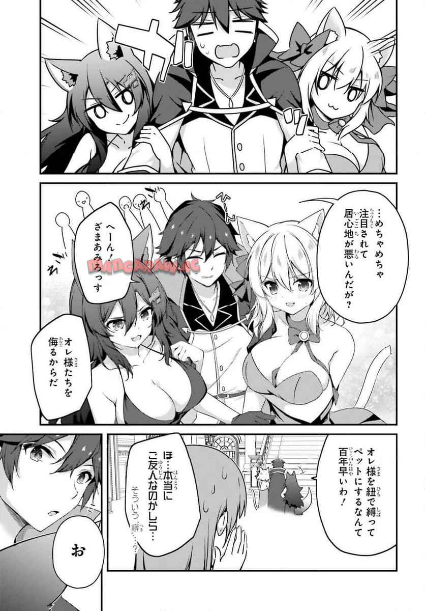左遷された無能王子は実力を隠したい ～二度転生した最強賢者、今世では楽したいので手を抜いてたら - raw - 第33話 - https://jppp.mangajikan.cc/jppp/05280606/c5ajnistdam.jpg