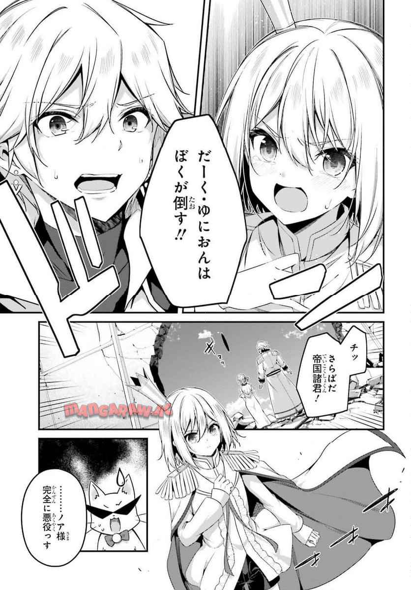 左遷された無能王子は実力を隠したい ～二度転生した最強賢者、今世では楽したいので手を抜いてたら - raw - 第33話 - https://jppp.mangajikan.cc/jppp/05280606/fizvsschm3l.jpg