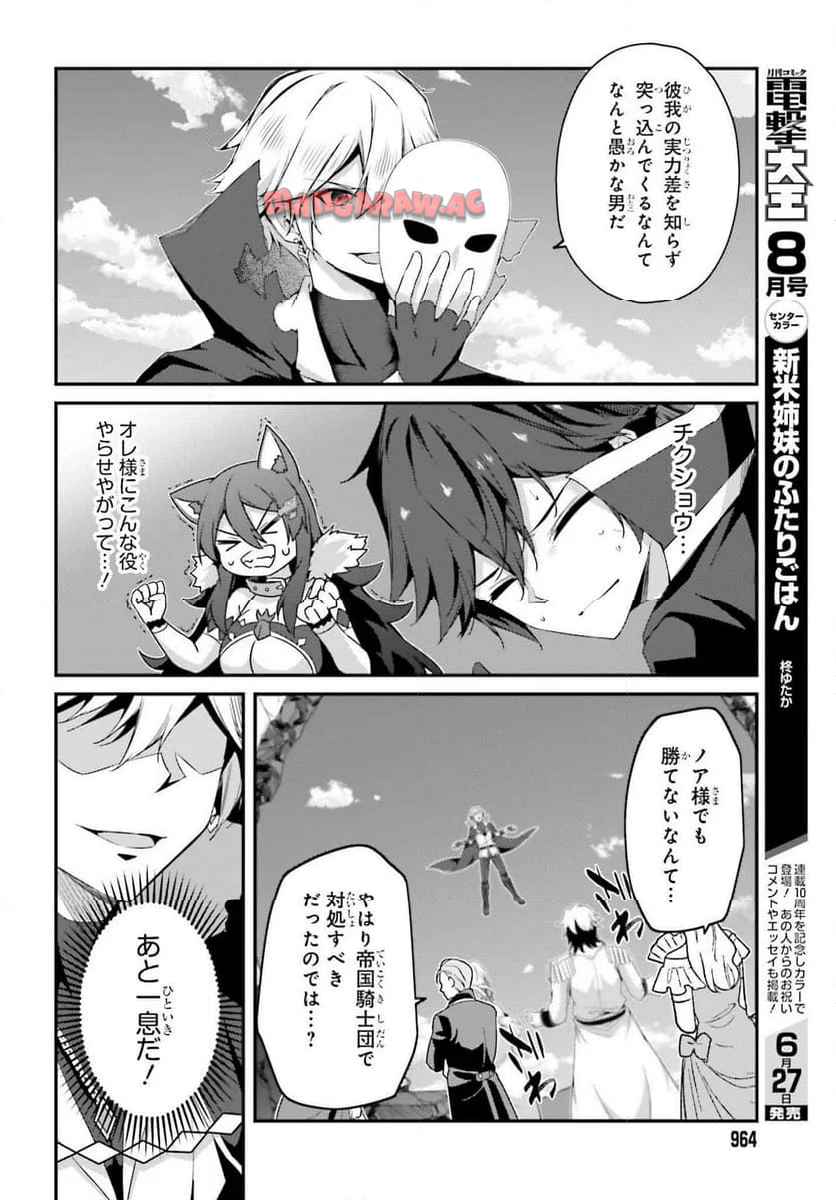 左遷された無能王子は実力を隠したい ～二度転生した最強賢者、今世では楽したいので手を抜いてたら - raw - 第33話 - https://jppp.mangajikan.cc/jppp/05280606/fxzao0e0h42.jpg