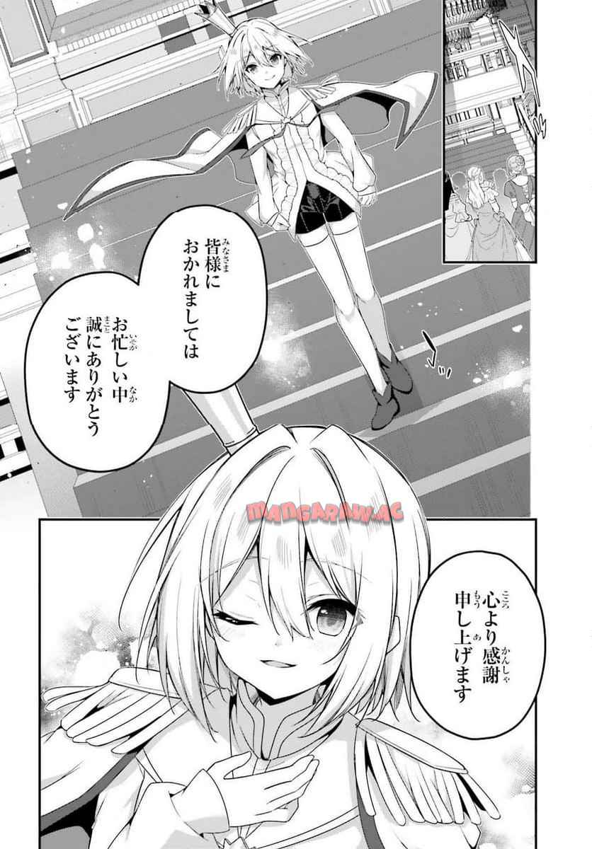 左遷された無能王子は実力を隠したい ～二度転生した最強賢者、今世では楽したいので手を抜いてたら - raw - 第33話 - https://jppp.mangajikan.cc/jppp/05280606/hvadsux2tlo.jpg