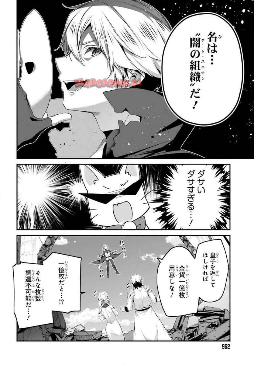 左遷された無能王子は実力を隠したい ～二度転生した最強賢者、今世では楽したいので手を抜いてたら - raw - 第33話 - https://jppp.mangajikan.cc/jppp/05280606/j03gwej05s5.jpg