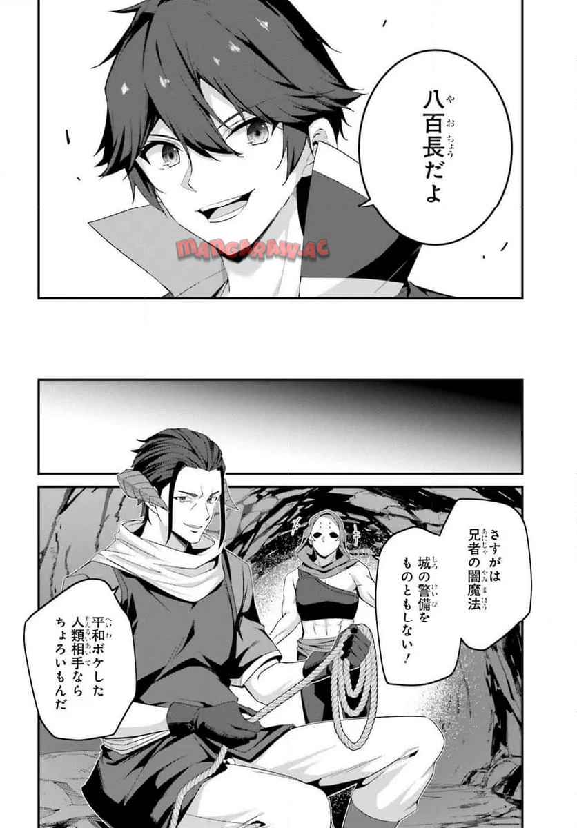 左遷された無能王子は実力を隠したい ～二度転生した最強賢者、今世では楽したいので手を抜いてたら - raw - 第33話 - https://jppp.mangajikan.cc/jppp/05280606/ubxff2sido1.jpg