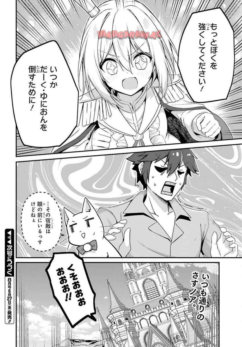 左遷された無能王子は実力を隠したい ～二度転生した最強賢者、今世では楽したいので手を抜いてたら - raw - 第33話 - https://jppp.mangajikan.cc/jppp/05280606/utxlzhkhjrv.jpg