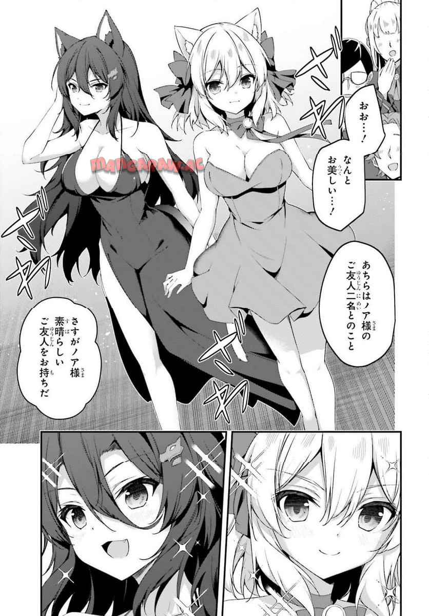 左遷された無能王子は実力を隠したい ～二度転生した最強賢者、今世では楽したいので手を抜いてたら - raw - 第33話 - https://jppp.mangajikan.cc/jppp/05280606/y03kbwnmehp.jpg