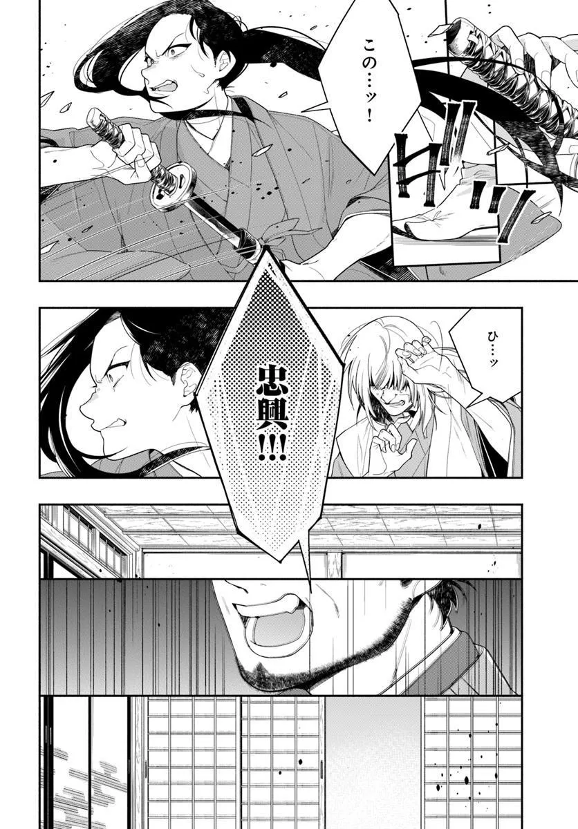 これは我々夫婦のことで、 第1話 - Page 27