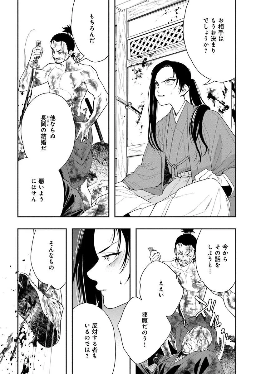 これは我々夫婦のことで、 第1話 - Page 7