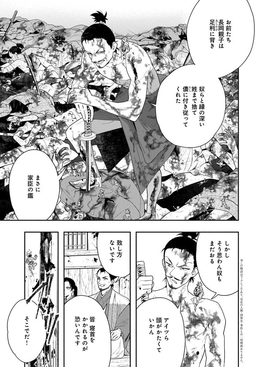 これは我々夫婦のことで、 第1話 - Page 4