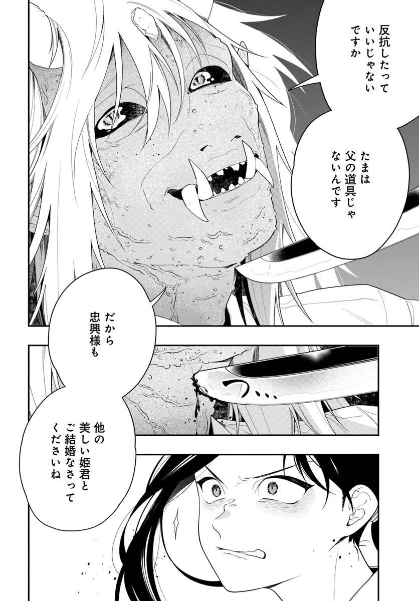 これは我々夫婦のことで、 第1話 - Page 39