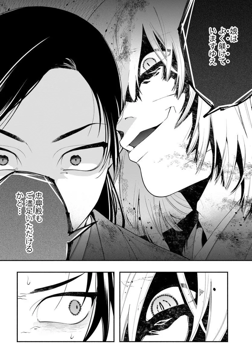 これは我々夫婦のことで、 第1話 - Page 13