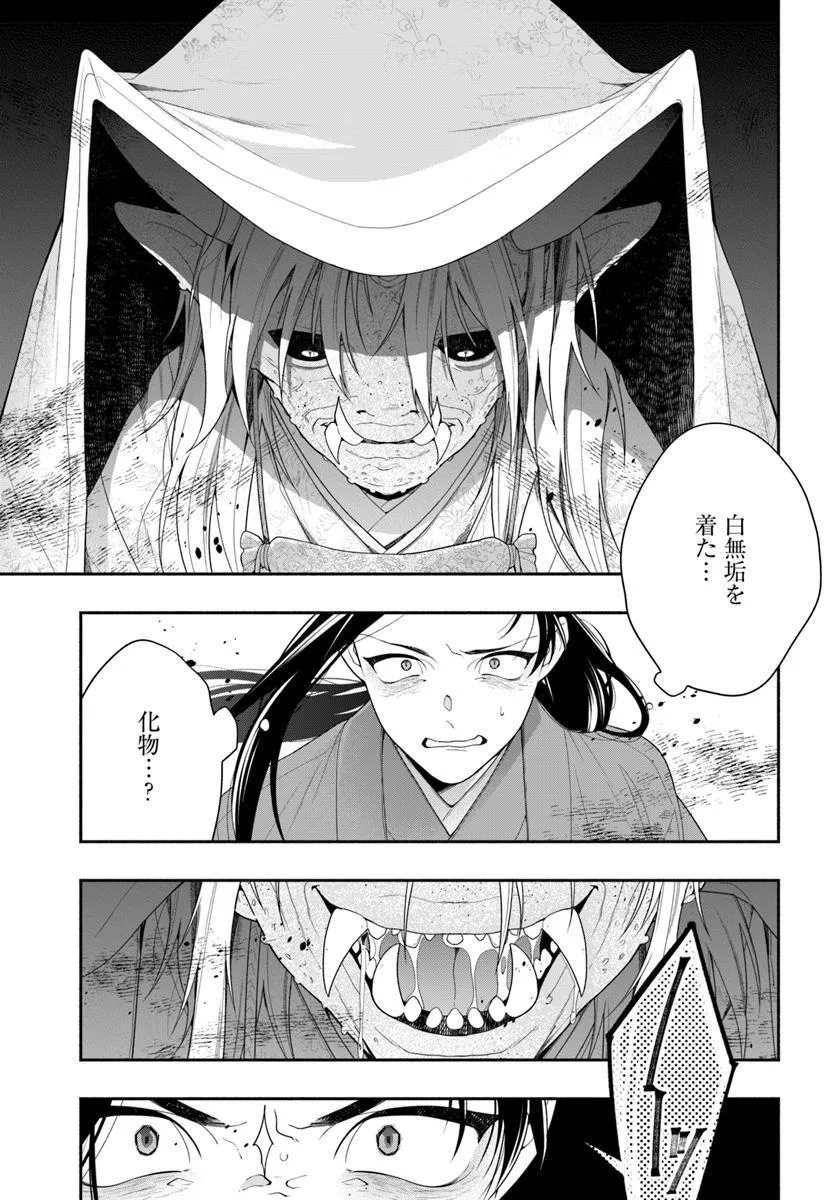 これは我々夫婦のことで、 第1話 - Page 20
