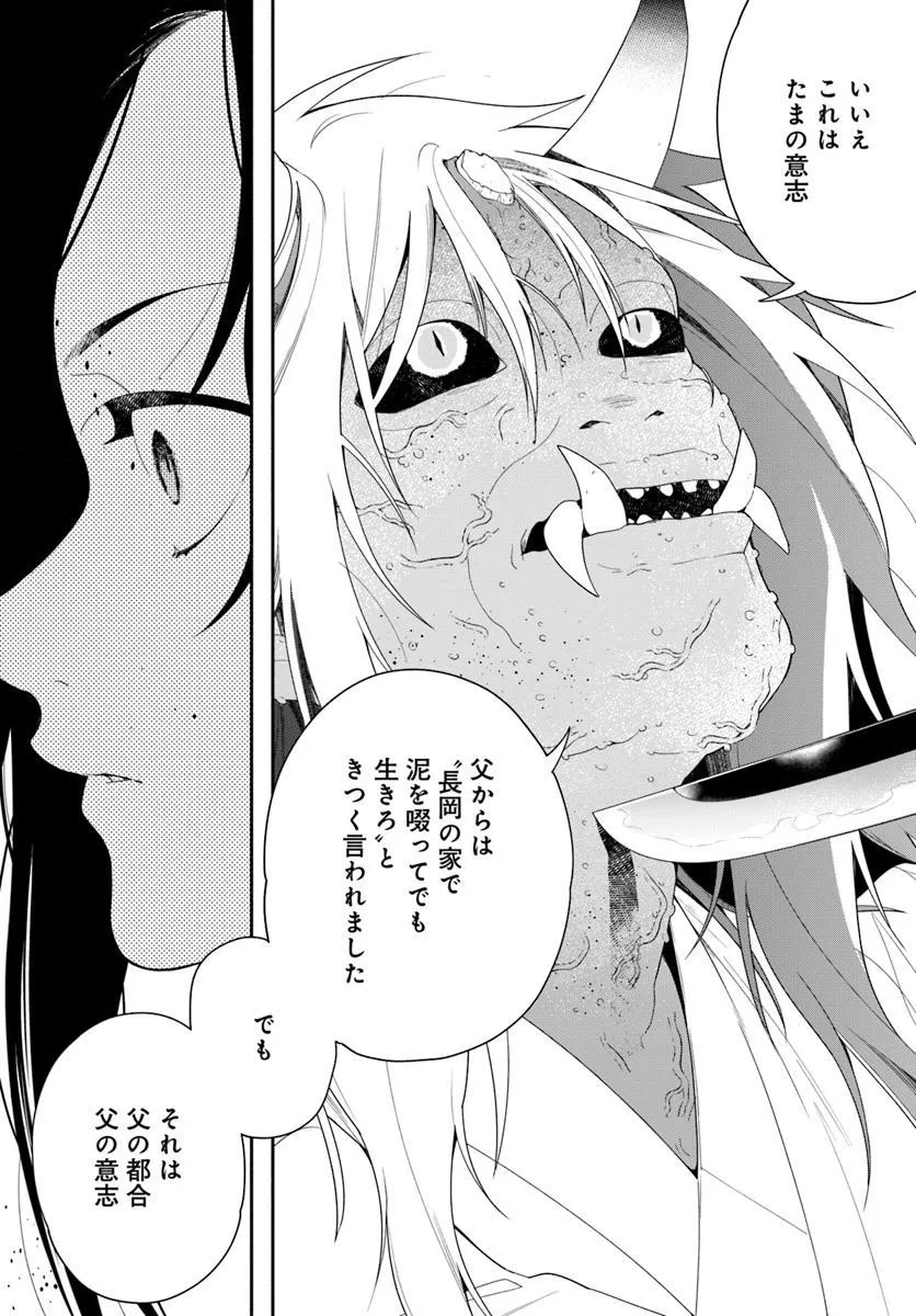 これは我々夫婦のことで、 第1話 - Page 38